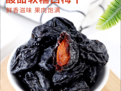 润和新疆西梅干低糖无添加剂1000g低脂自然风干大颗粒免洗即食图3