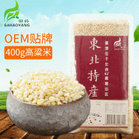 厂家供应 生态农家高粱米 400g高粱米袋装 东北高粱米批发