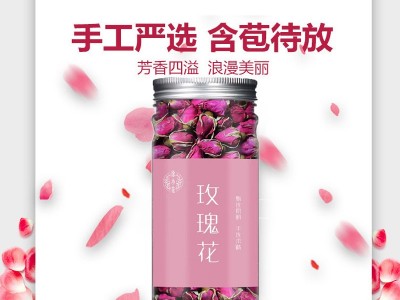 玫瑰花 干玫瑰花泡水玫瑰花泡茶玫瑰花茶玫瑰花苞50克/罐图5