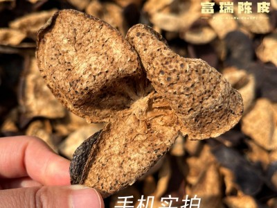 广东特产新会陈皮30年批发500克礼盒1斤装橘子皮泡水新会老陈皮干图2