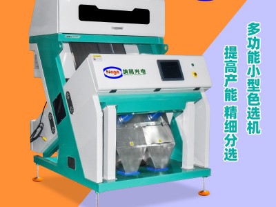 新款小型大米色选机迷你全自动精选机茶叶玉米塑料分色筛选机矿石图2