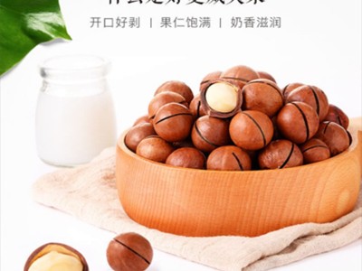 三只松鼠_夏威夷果160g 休闲食品干果零食坚果果干批发奶油味图3