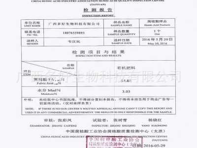 厂家供应广西糖蜜发酵液糖蜜浓缩液无沉淀无杂质有机水溶肥图5