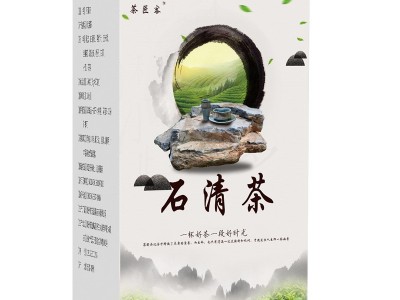 石清茶玉盏清茶匠客养生花草袋泡茶源头厂家一件代发图4