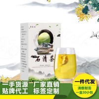 石清茶玉盏清茶匠客养生花草袋泡茶源头厂家一件代发