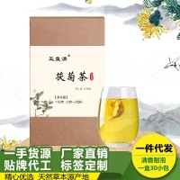 茯菊茶伏菊玉盏清养生花草袋泡茶源头厂家 一件代发