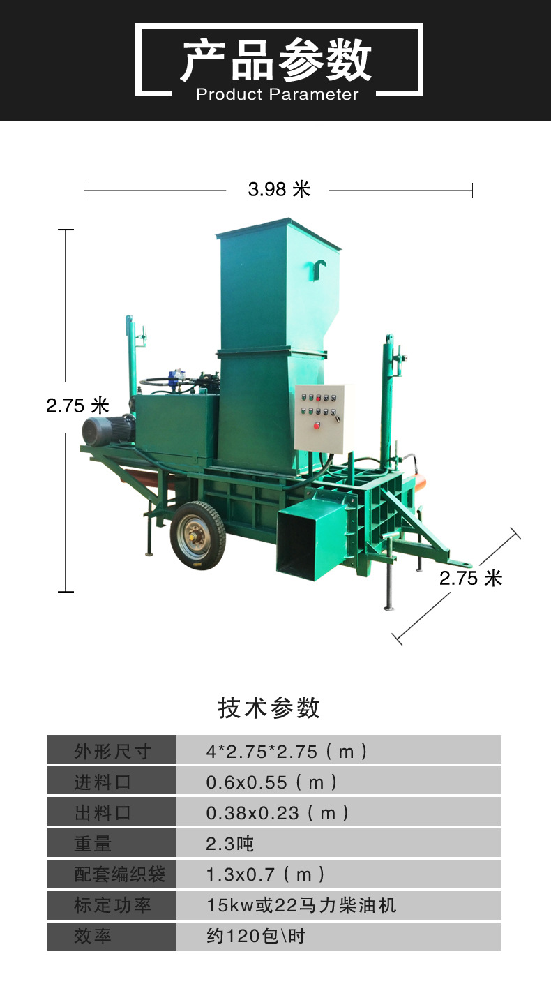 全自动谷壳压块机视频 稻壳打包机 套袋型秸秆液压打包机厂家