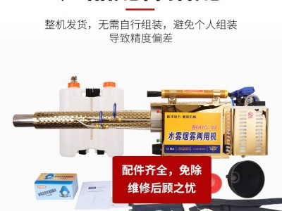 厂家货源双管烟雾水雾弥雾机防疫消毒农用养殖场专用消毒喷雾器图2
