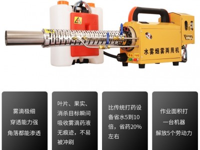 农业打药机 大棚果树消毒188K弥雾机 农田杀虫喷雾防疫烟雾喷雾器图2
