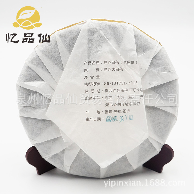 白毫银针logo-2