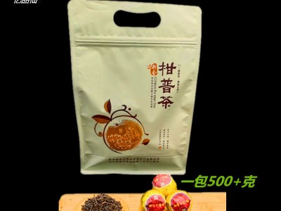 忆品仙新会小红柑陈年熟茶云南普洱茶醇香小红柑醇香型批发直供图3