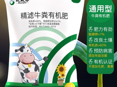 思威博10斤小包装有机肥种蔬菜水果树养花卉通用发酵牛粪有机肥料图3
