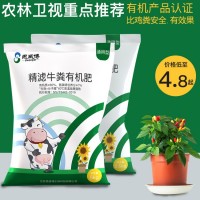 思威博10斤小包装有机肥种蔬菜水果树养花卉通用发酵牛粪有机肥料