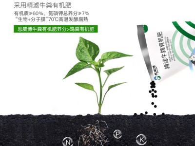 思威博10斤小包装有机肥种蔬菜水果树养花卉通用发酵牛粪有机肥料图5