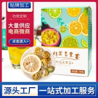 金桔百香果茶 冻干蜂蜜金桔柠檬百香果茶泡水水果茶OEM定制代加工