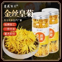 金丝皇菊20克罐装金丝皇菊菊花茶冲泡代用茶花草茶花果茶厂家批发