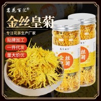 金丝皇菊20克罐装金丝皇菊菊花茶冲泡代用茶花草茶花果茶厂家批发