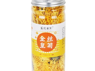 金丝皇菊20克罐装金丝皇菊菊花茶冲泡代用茶花草茶花果茶厂家批发图4