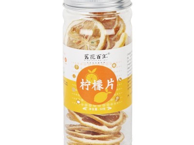 柠檬茶50克罐装柠檬片柠檬干 冲泡代用茶花草茶花果茶 水果干片图5