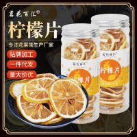 柠檬茶50克罐装柠檬片柠檬干 冲泡代用茶花草茶花果茶 水果干片