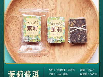 云南普洱花茶茶包组合装玫瑰菊花茉莉普洱袋泡调味小茶块批发加工图5