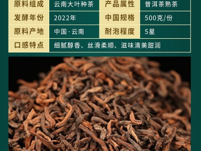云南普洱茶熟茶散茶叶批发头春大叶种2022年晒青熟普支持一件代发图2
