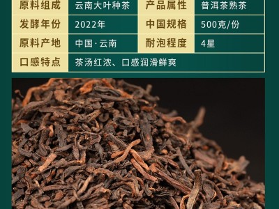 云南普洱茶熟茶散茶叶批发头春大叶种2022年晒青熟普支持一件代发图4