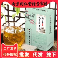 【南京同仁堂】菊苣栀子酸青茶葛根百合茯苓茶石清双降茶一件代发