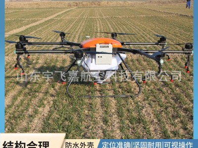 农用植保无人机8旋翼50公斤农药喷洒无人机智能操控无人打药机图3