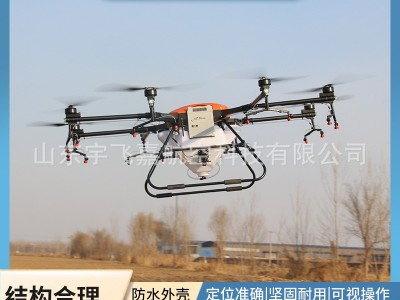 农用植保无人机8旋翼50公斤农药喷洒无人机智能操控无人打药机图4