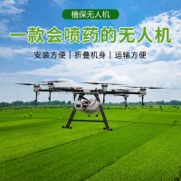 智能操控植保无人机22公斤农业遥控施肥喷药折叠桨八翼农用无人机