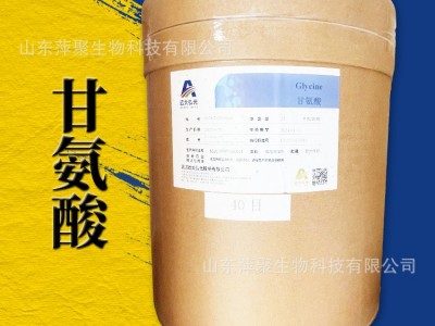 甘氨酸 L-甘氨酸 食品级 氨基酸 营养强化剂 现货高含量 免费拿样图3