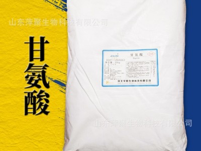 甘氨酸 L-甘氨酸 食品级 氨基酸 营养强化剂 现货高含量 免费拿样图2