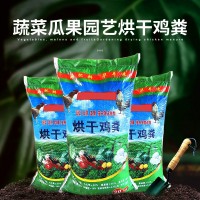 鸡粪发酵有机肥绿植养花果树蔬菜花生盆栽多肉通用型肥料30公斤