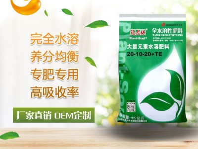 水溶肥 大量元素 花无缺 叶面肥 花多多 肥料 复合肥 批发图4