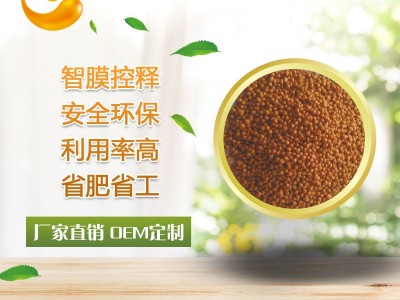 控释肥 缓释肥 花肥 复合肥 奥绿肥 福特可肥料 无土栽培 批发图5
