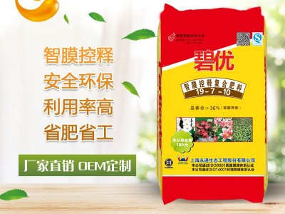 控释肥 缓释肥 花肥 复合肥 奥绿肥 福特可肥料 无土栽培 批发图4
