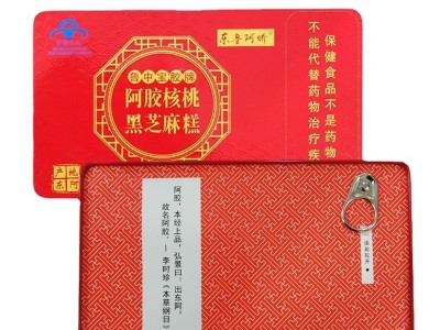 东鲁阿娇鲁中宝胶牌阿胶核桃黑芝麻糕原厂现货批发开袋即食送礼佳图5