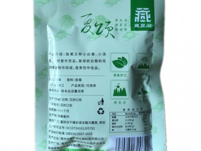 藏昇阁胎菊 袋装胎菊花泡茶 菊花茶 25克图3