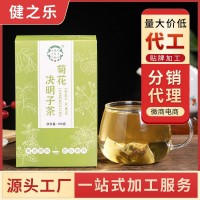 盒装菊花决明子茶枸杞决明子金银花牛蒡根熬夜清火袋泡茶养生茶