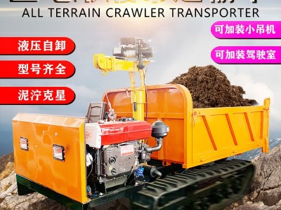 自卸式爬山虎翻斗车小型山地工程农用湿地水田1234吨 履带运输车图3