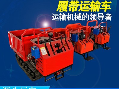 自卸式爬山虎翻斗车小型山地工程农用湿地水田1234吨 履带运输车图2