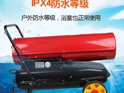 30KW养殖场柴油热风炉大功率取暖器燃油烘干机大棚工业暖风机图3