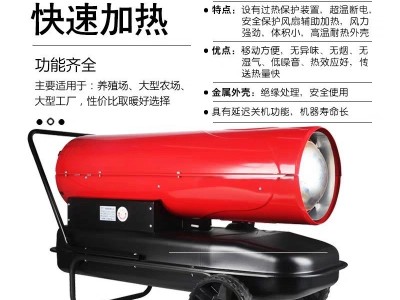 30KW养殖场柴油热风炉大功率取暖器燃油烘干机大棚工业暖风机图4