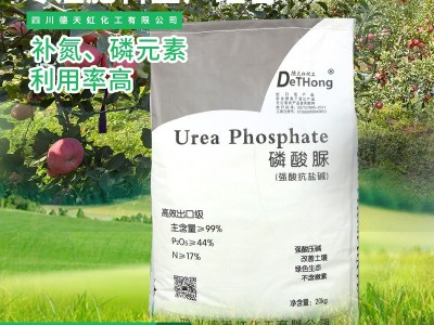 厂家批发新疆棉花果树蔬菜大田作物99%含量磷酸脲盐碱地肥料图3