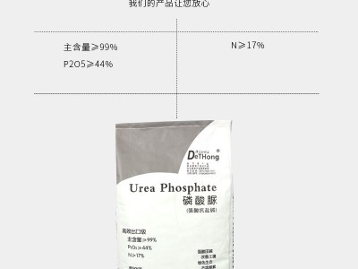 厂家批发新疆棉花果树蔬菜大田作物99%含量磷酸脲盐碱地肥料图2