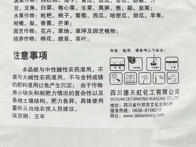 厂家批发新疆棉花果树蔬菜大田作物99%含量磷酸脲盐碱地肥料图5