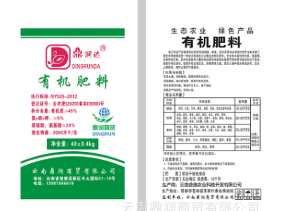 【工厂直发】云南有机肥 生物发酵有机肥 含烟末有机肥批发40kg图3