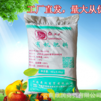 【工厂直发】云南有机肥 生物发酵有机肥 含烟末有机肥批发40kg