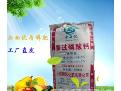 【工厂直发】粒状重钙46%三料过磷酸钙重过磷酸钙50kg装TSP图4